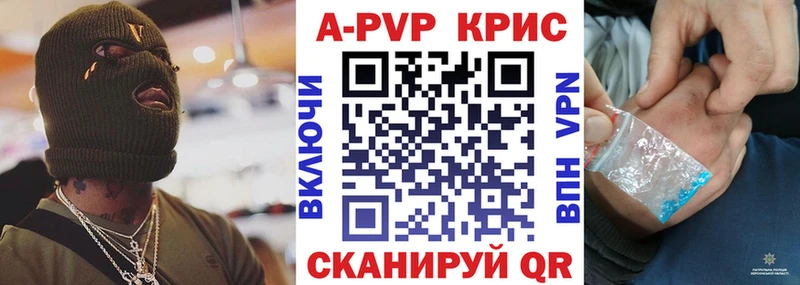 купить закладку  Долинск  A-PVP кристаллы 