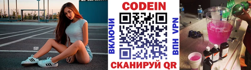закладка  Долинск  Кодеиновый сироп Lean напиток Lean (лин) 