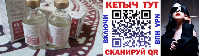 Кетамин VHQ где можно купить Долинск