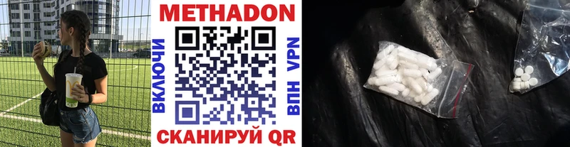 Метадон белоснежный  сколько стоит  Долинск 
